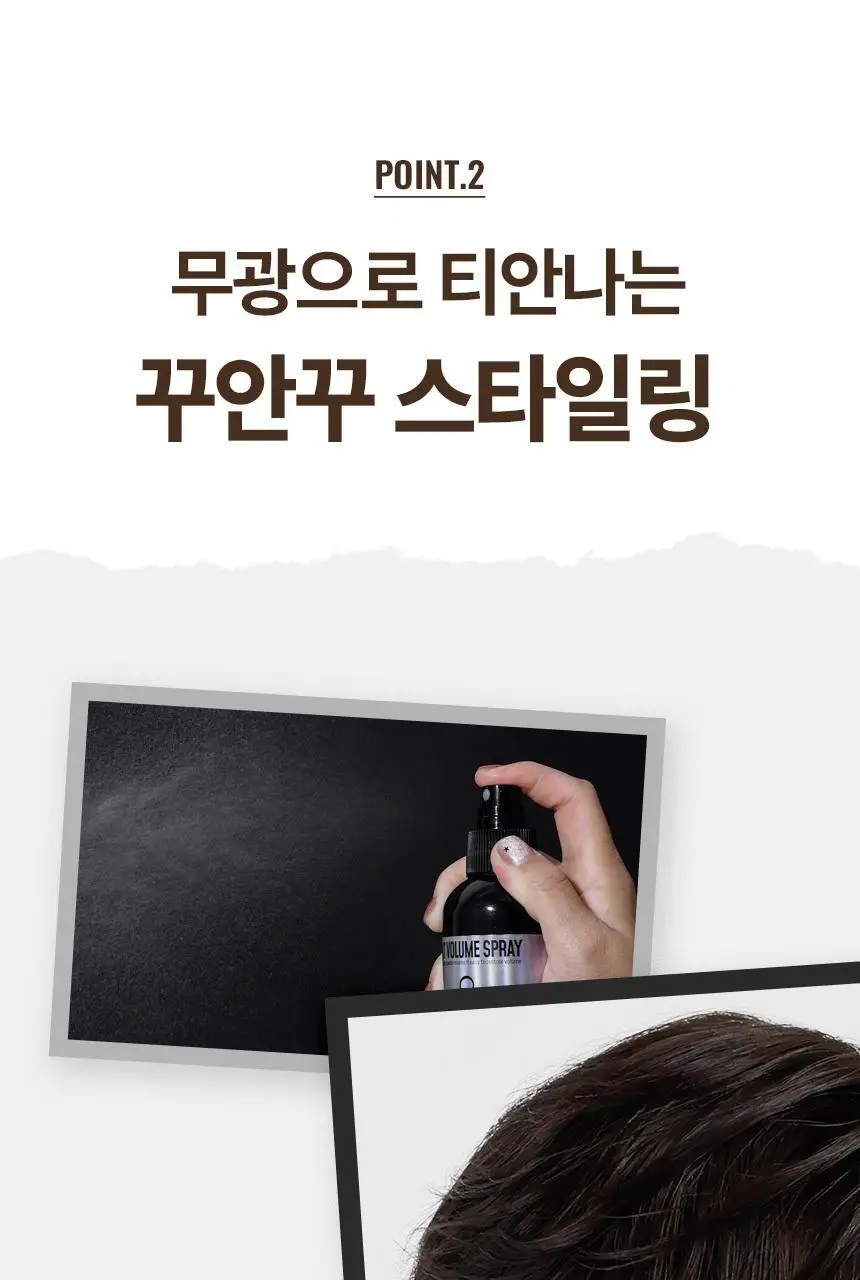 [NEW] 갸스비 매트 볼륨 스프레이 145ml 상세페이지 18
